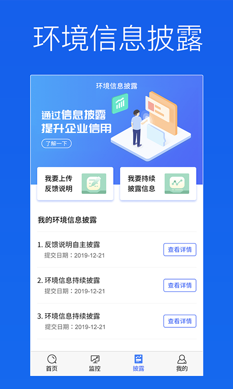 蔚蓝企业版软件封面