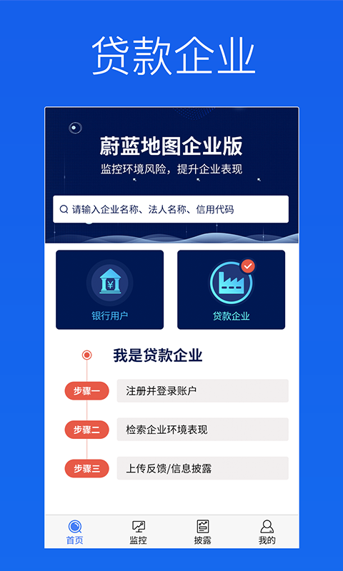 蔚蓝企业版软件封面