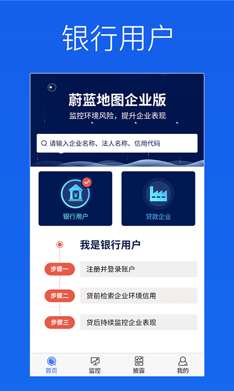 蔚蓝企业版软件封面