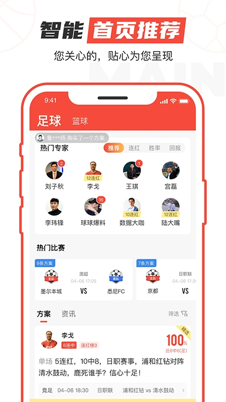 极速有料软件封面