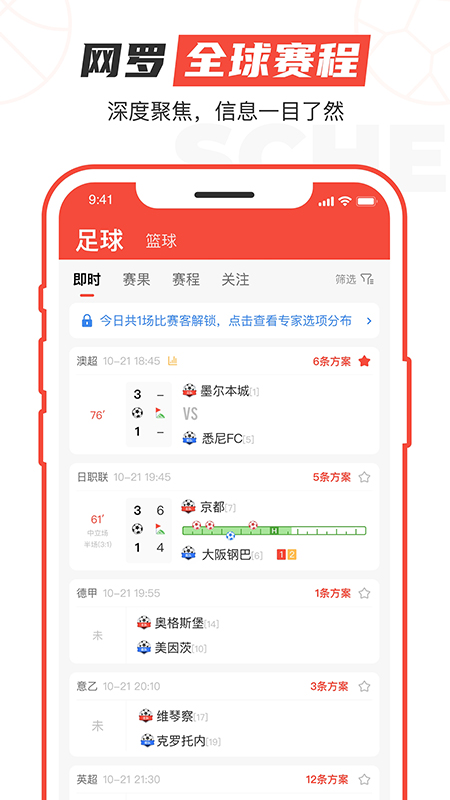 极速有料软件封面