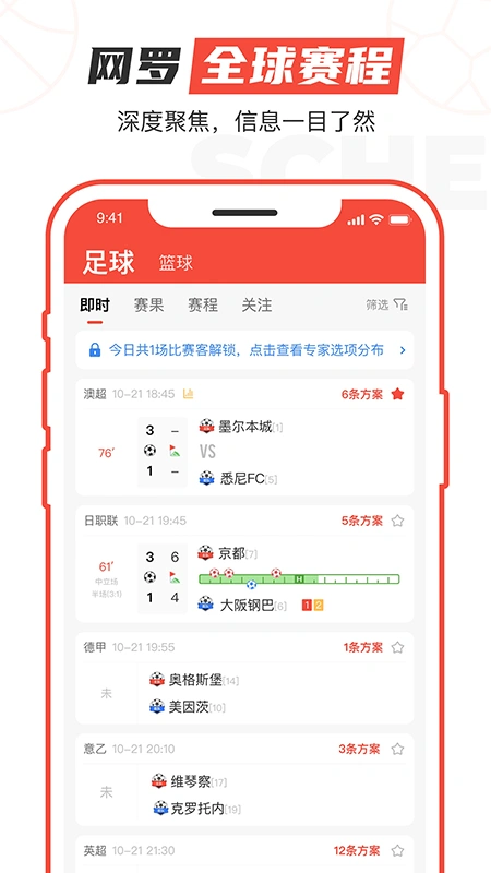 极速有料软件封面