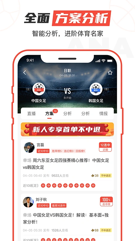 极速有料软件封面