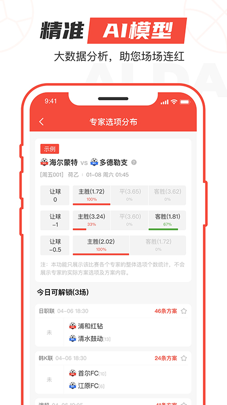 极速有料软件封面