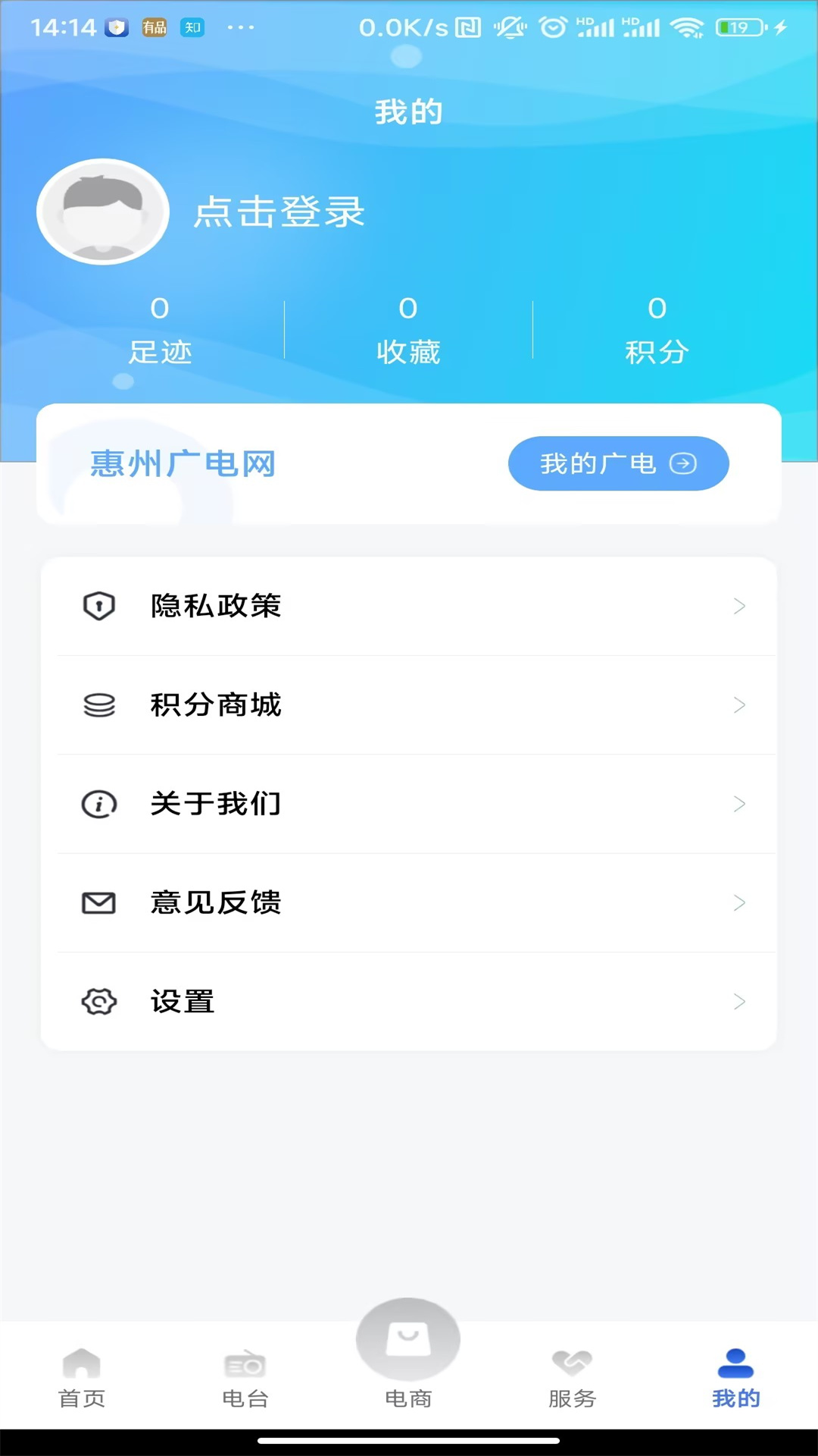 惠眼软件封面