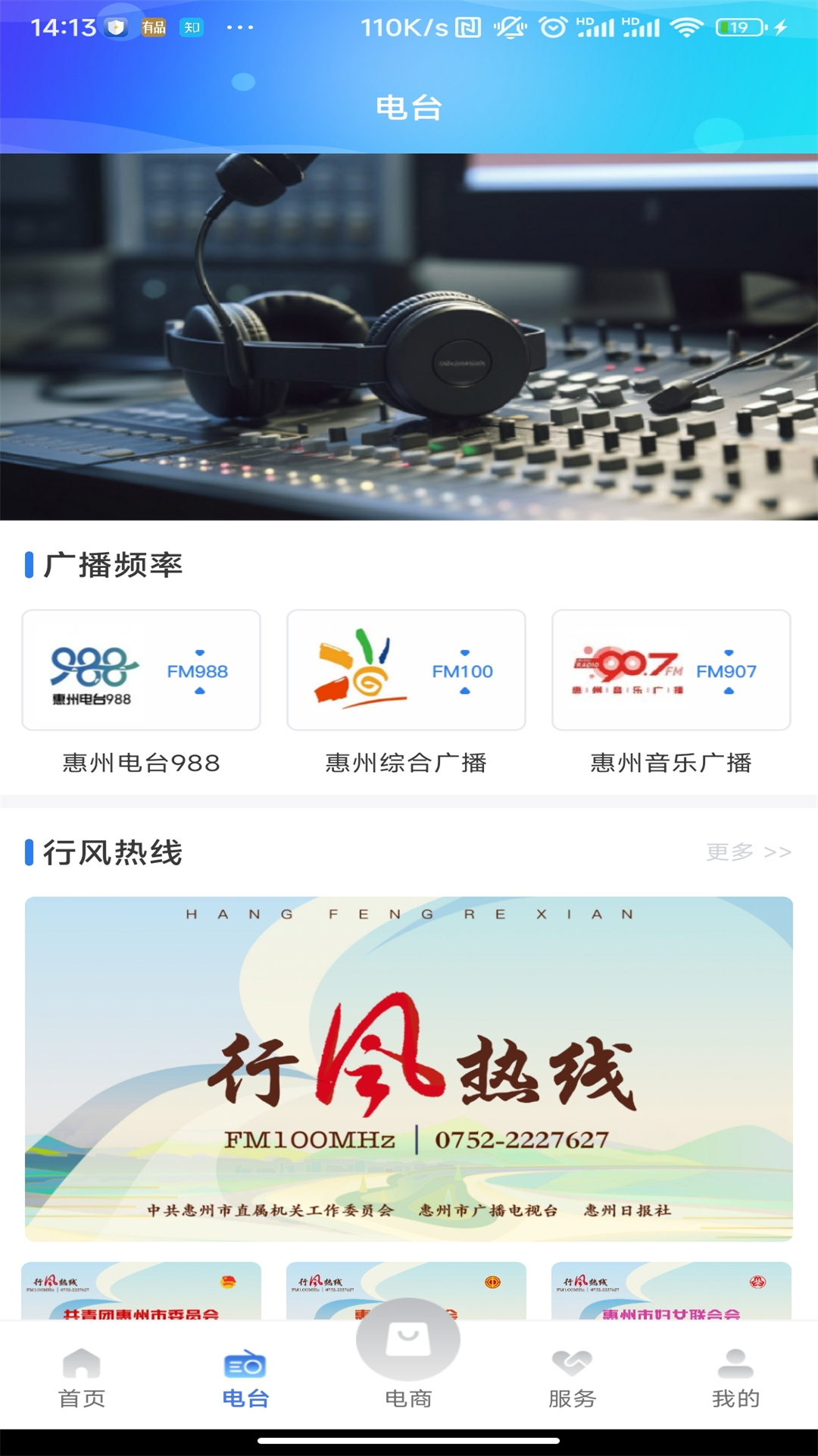 惠眼软件封面