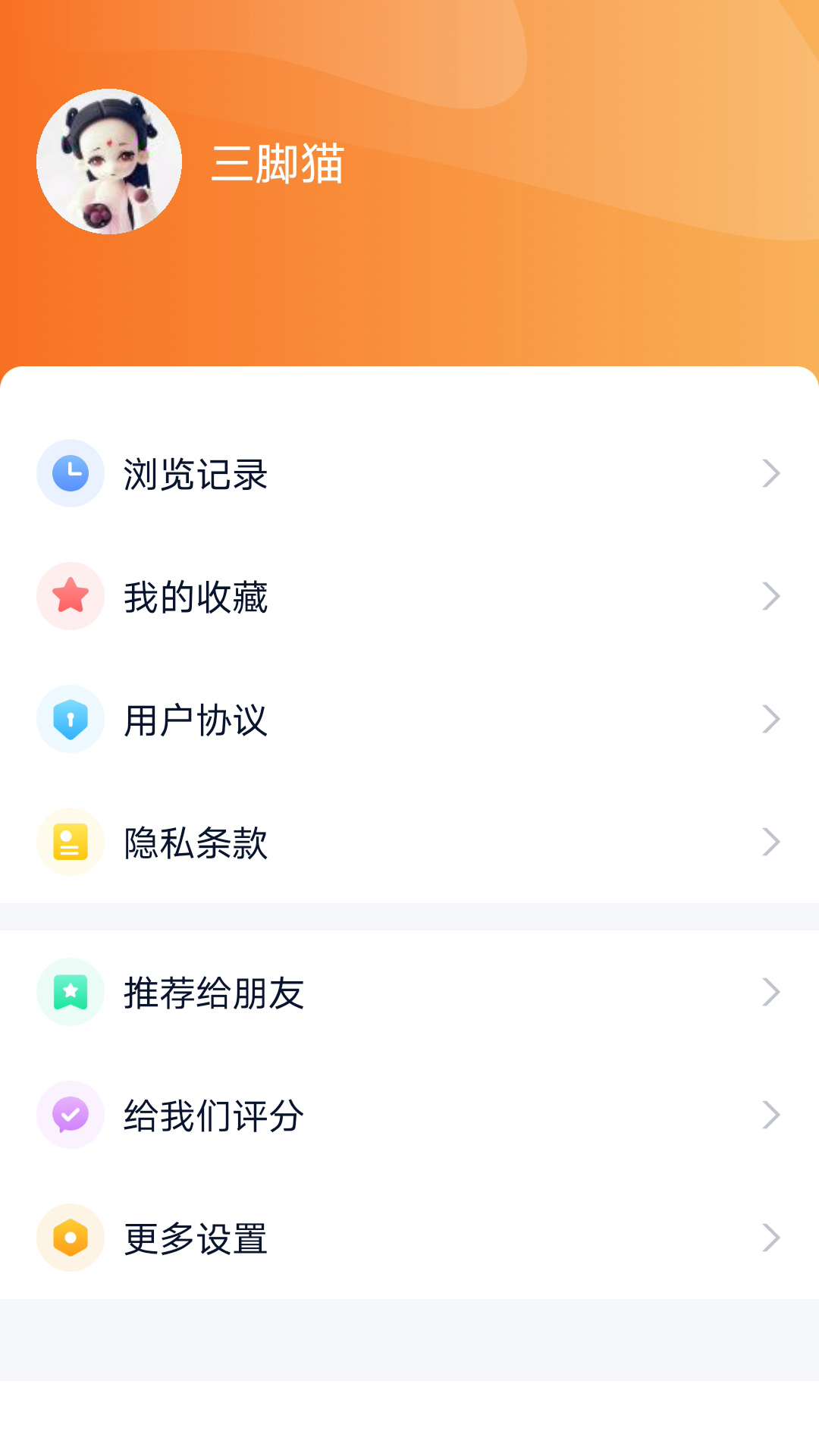 视听海南软件封面