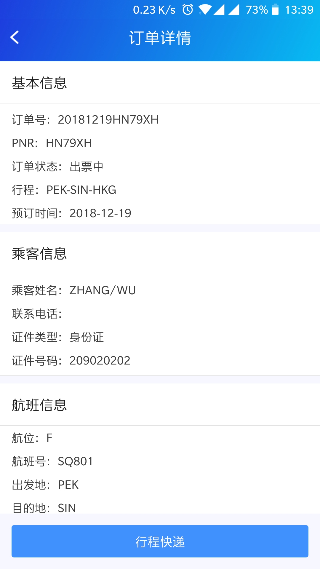 腾云软件封面