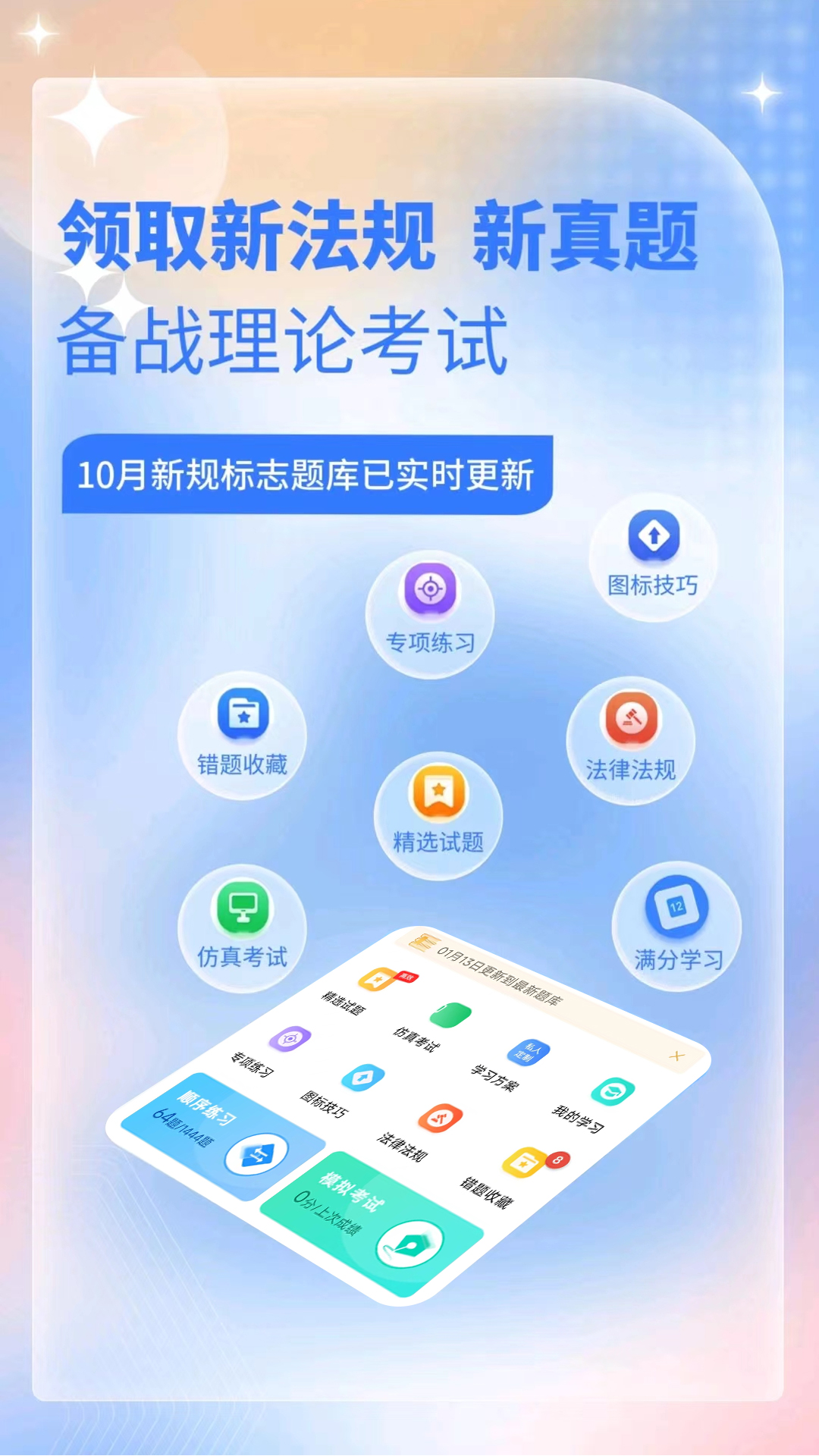 大众学车软件封面