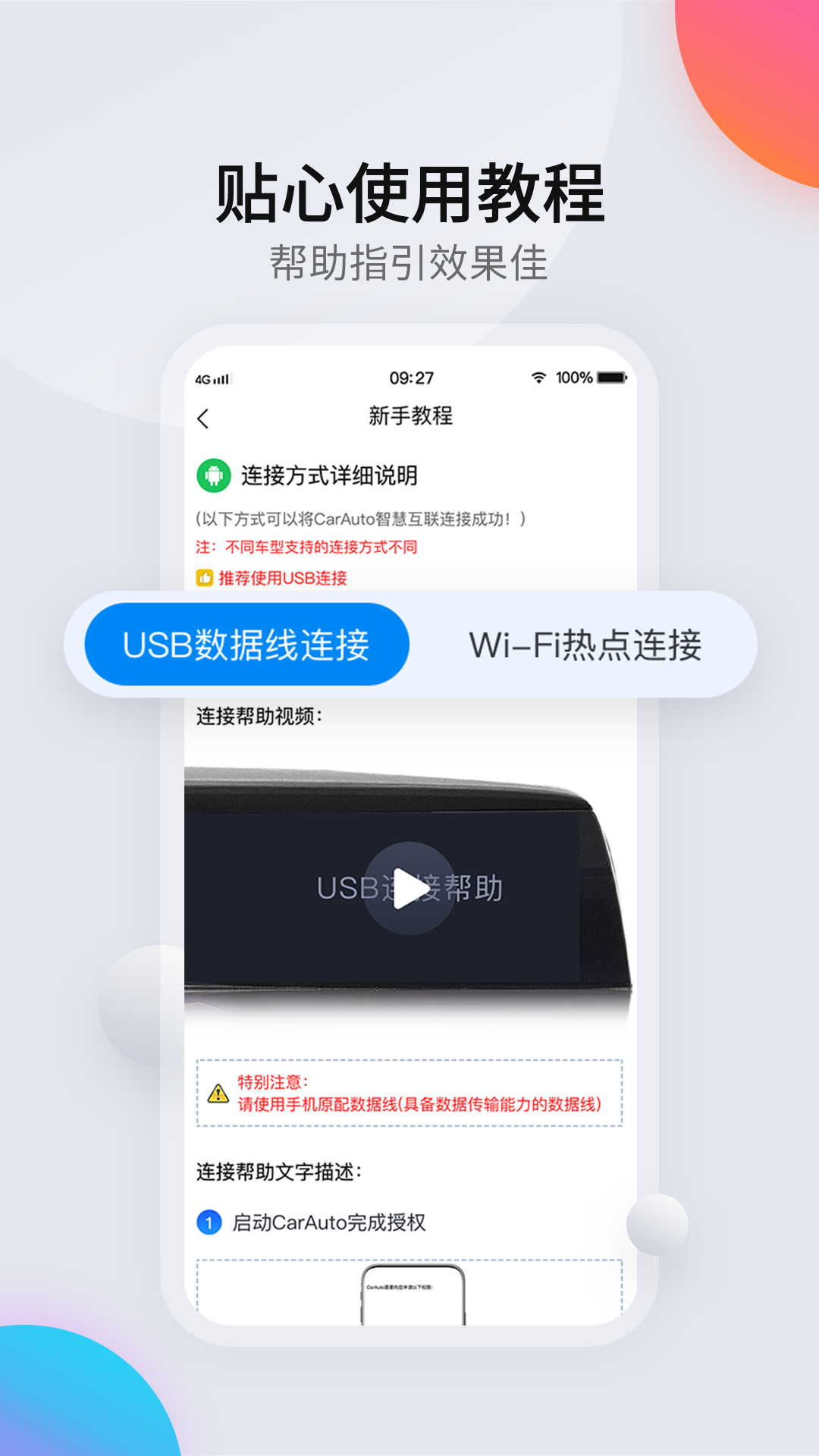 CarAuto第3张手机截图