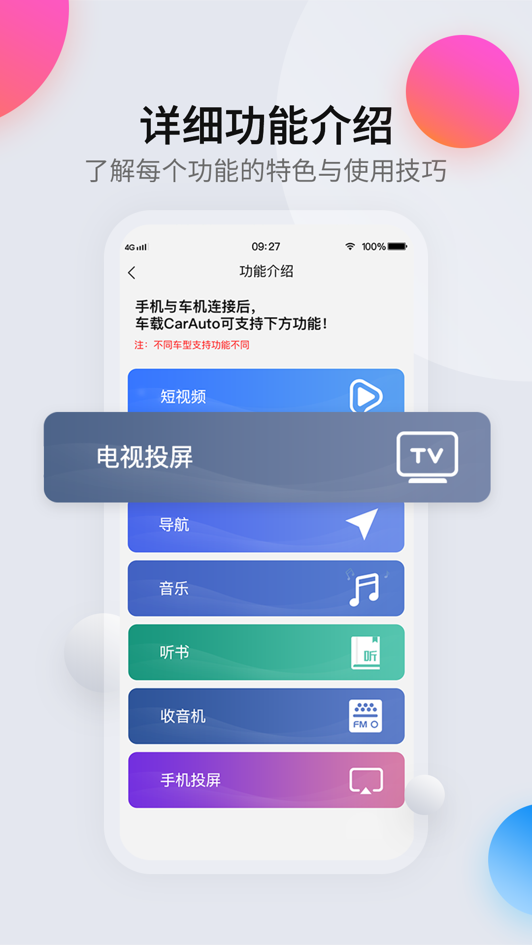 CarAuto第4张手机截图