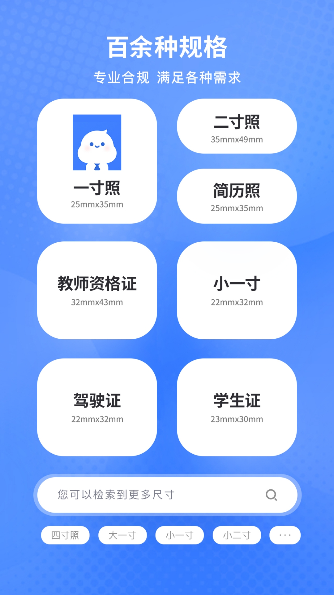 小白墙软件封面