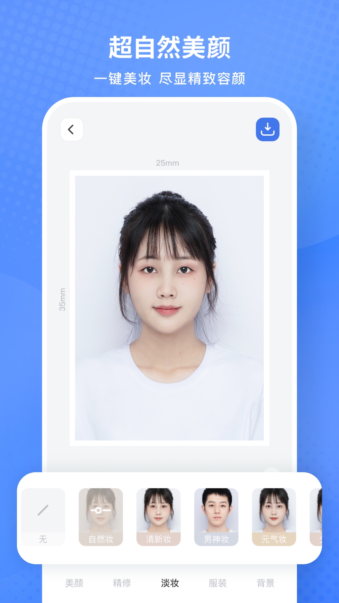 小白墙软件封面