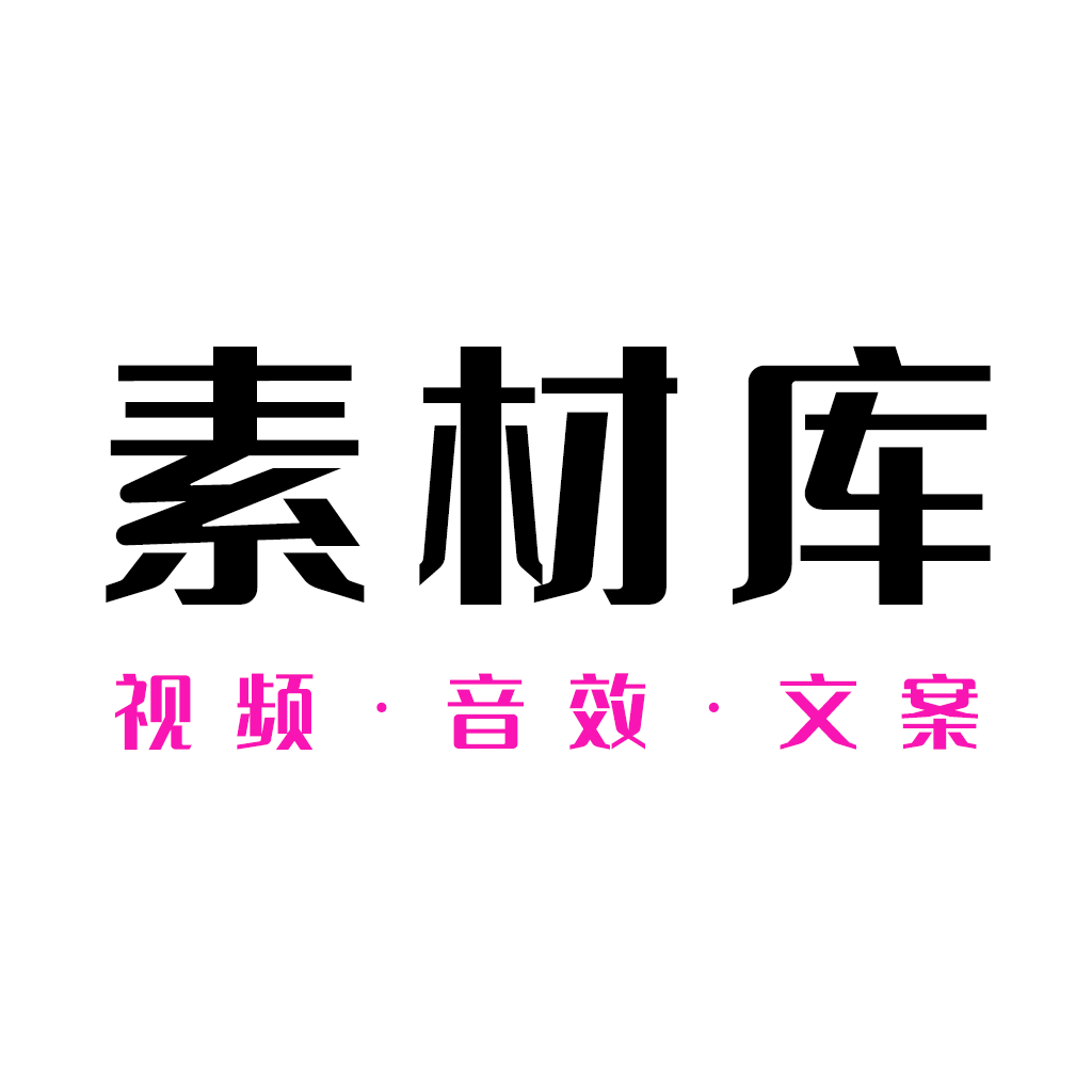 素材之家-素材库 v1.0.1 安卓版