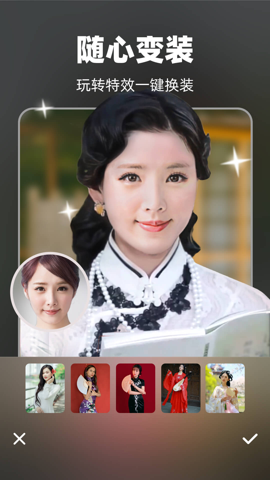 奇妙p图软件 v2.9.2 安卓版软件封面