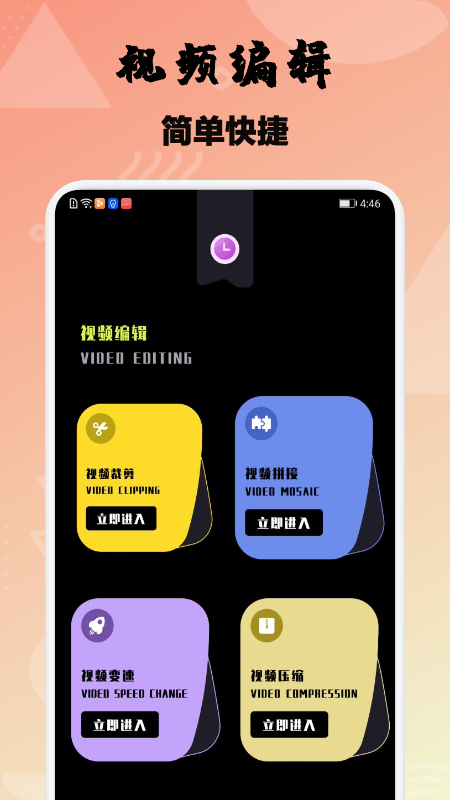 樱花视频软件封面