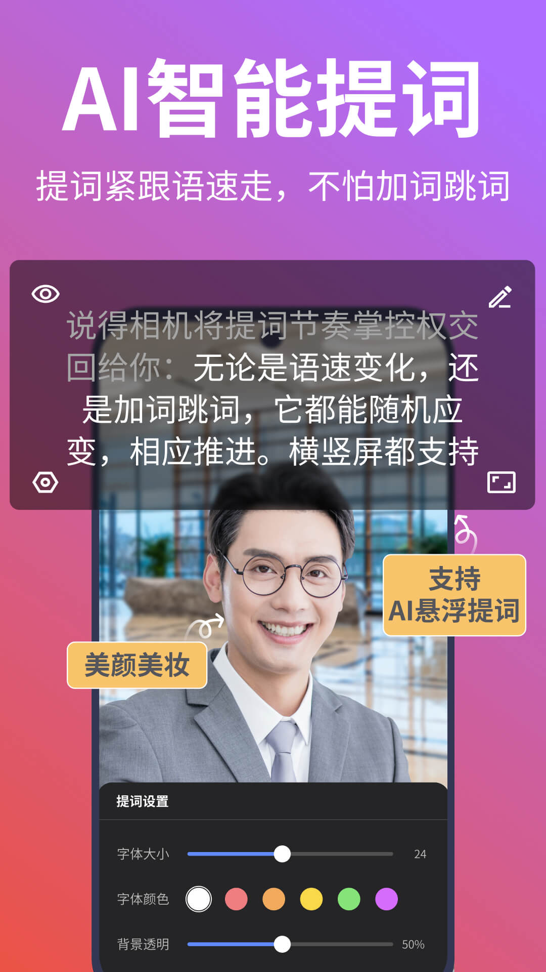 说得相机软件封面
