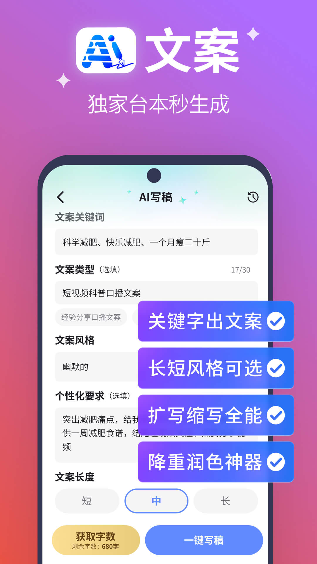 说得相机软件封面