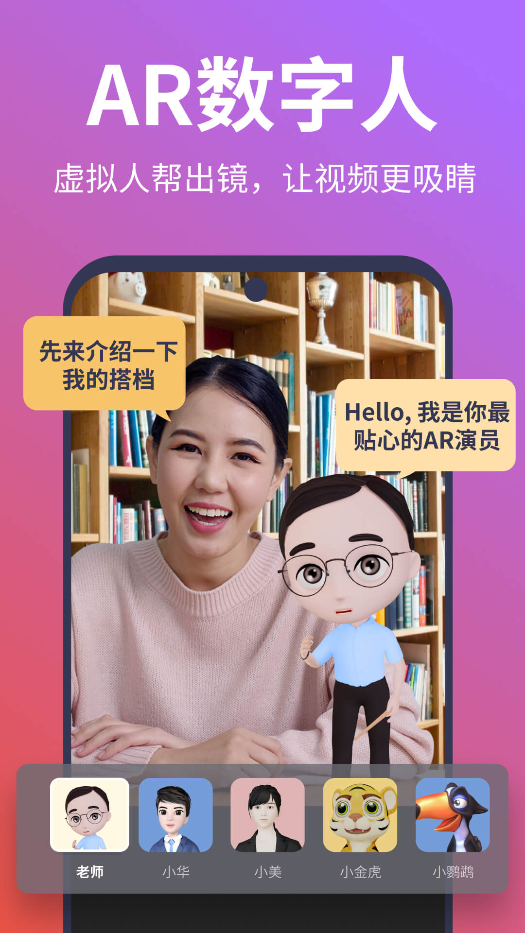 说得相机软件封面