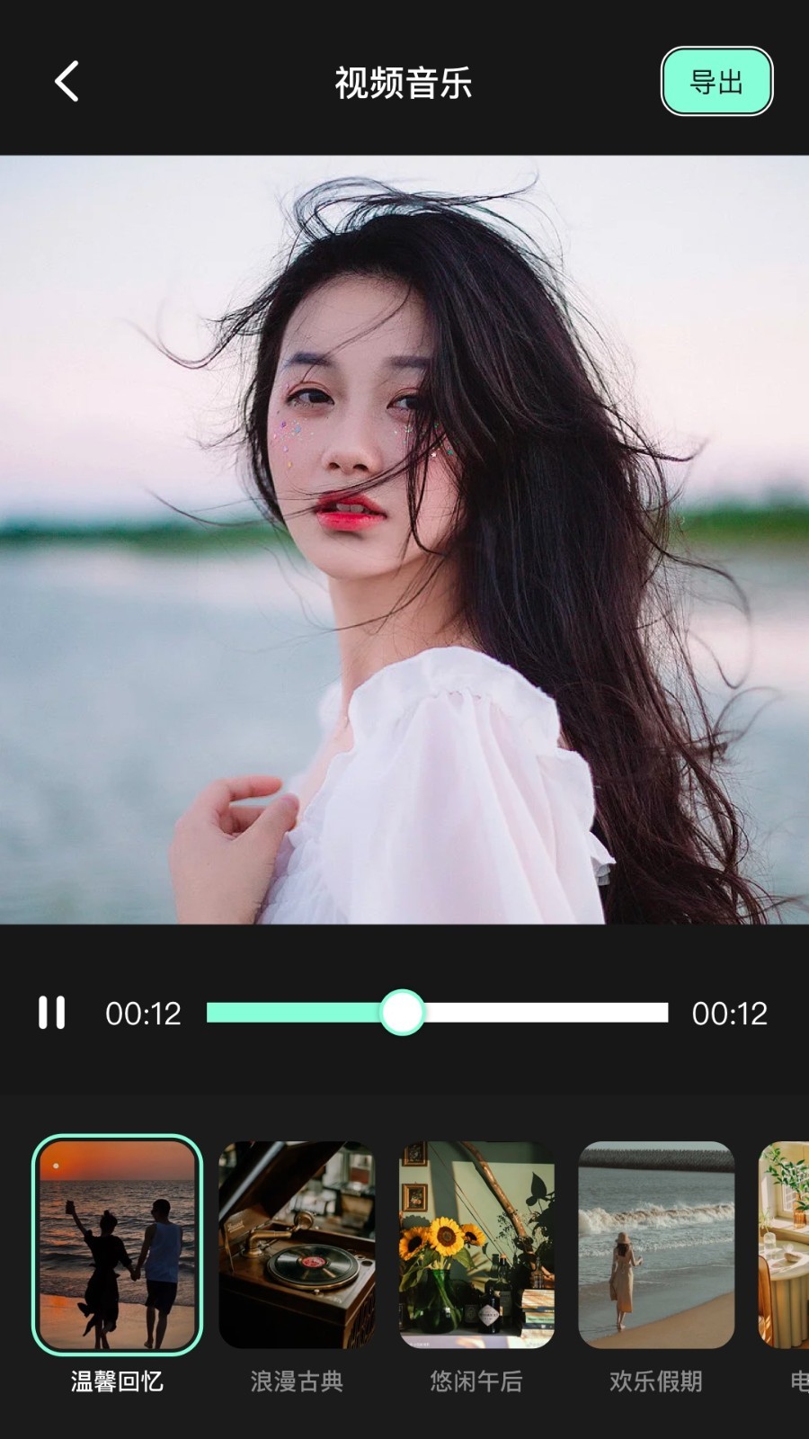 Motionleap软件封面