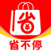 省不停 v1.0.1 安卓版