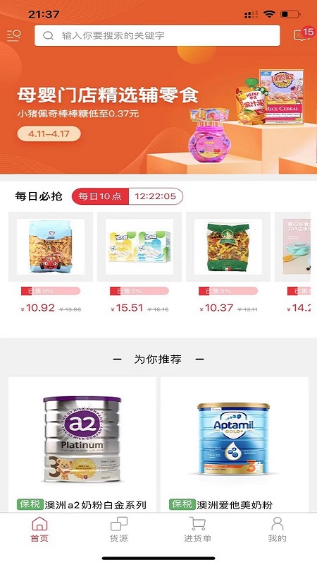二姑娘软件封面