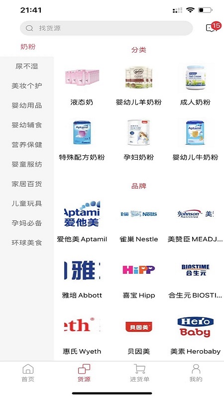 二姑娘软件封面