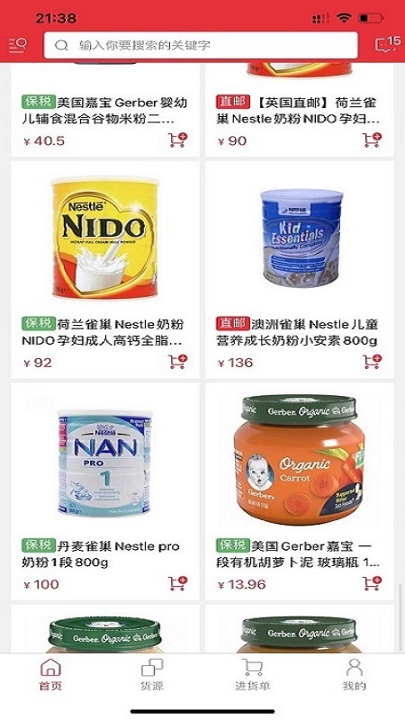 二姑娘软件封面