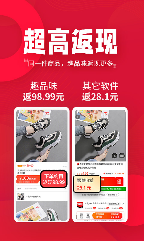趣品味软件封面