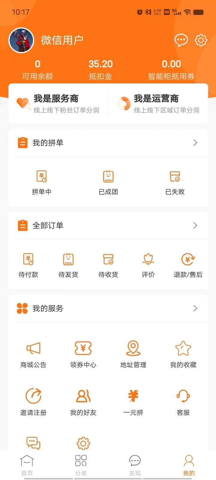 惠拼购软件封面