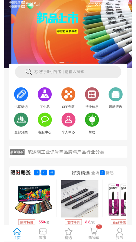 笔途软件封面