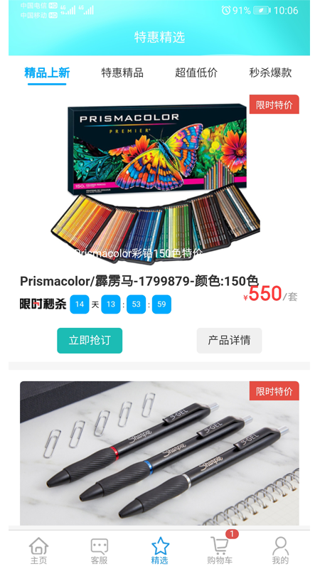 笔途软件封面
