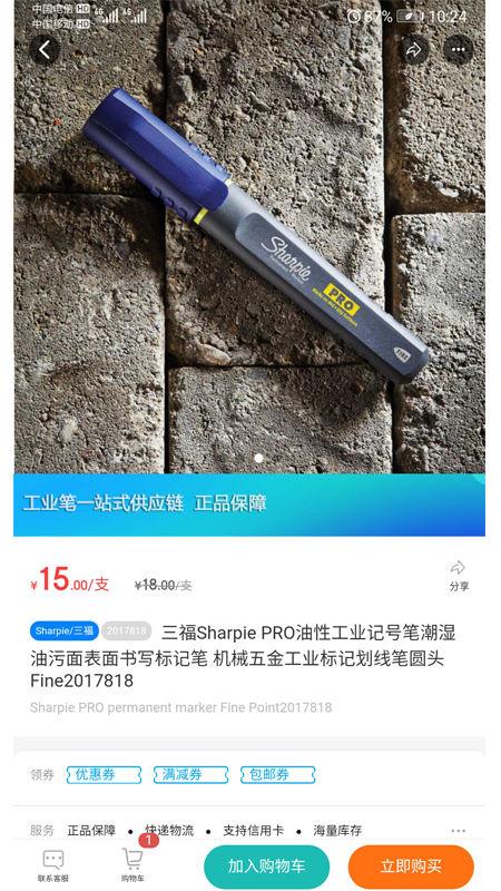 笔途软件封面