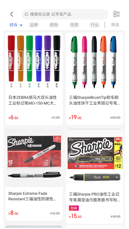 笔途软件封面