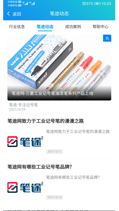 笔途软件封面