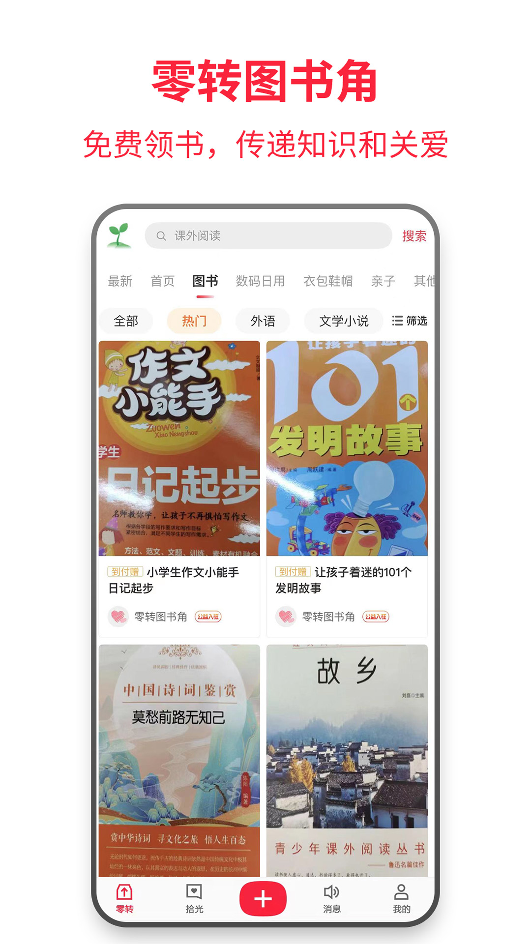 零转软件封面