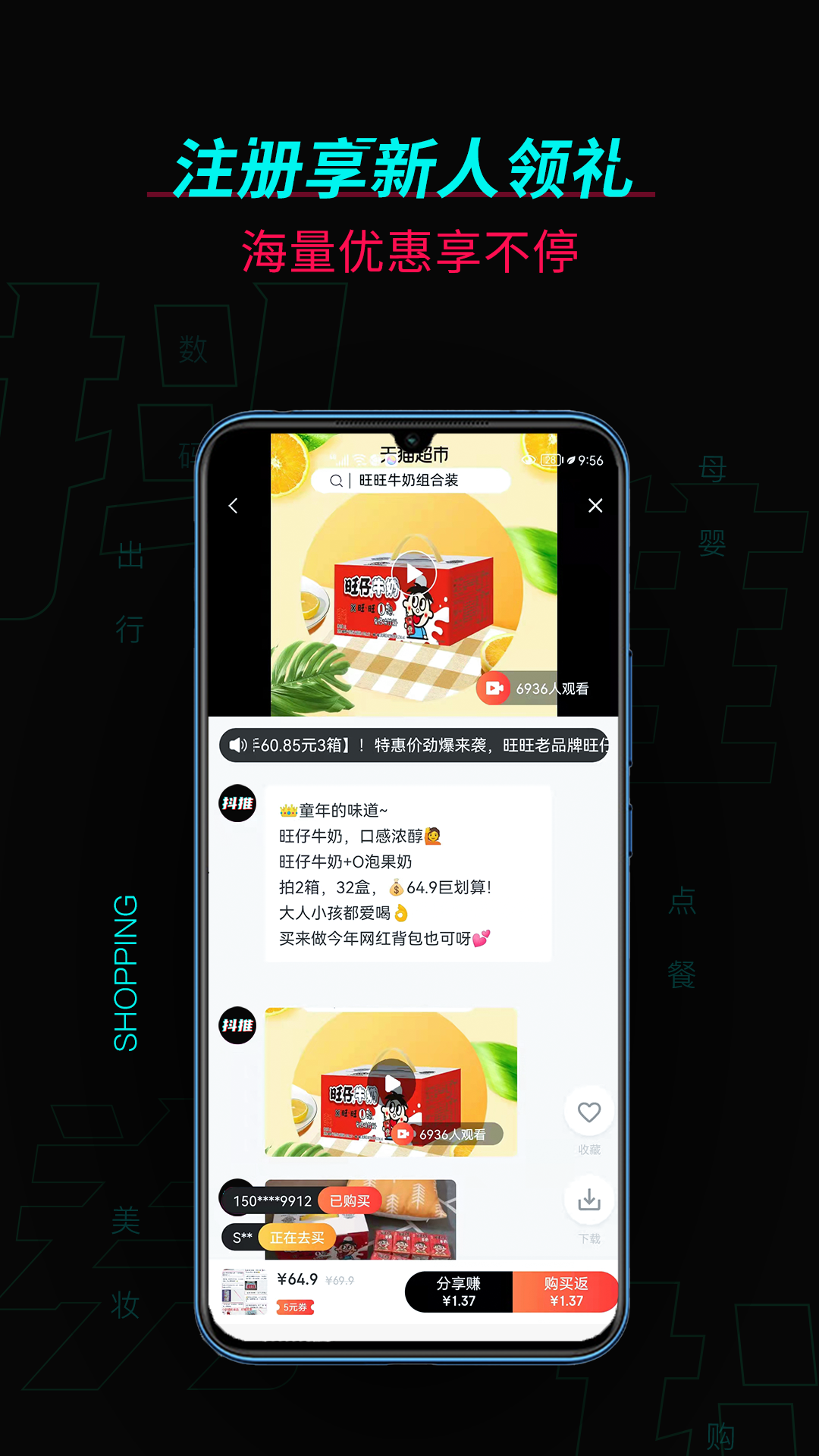 抖推软件封面