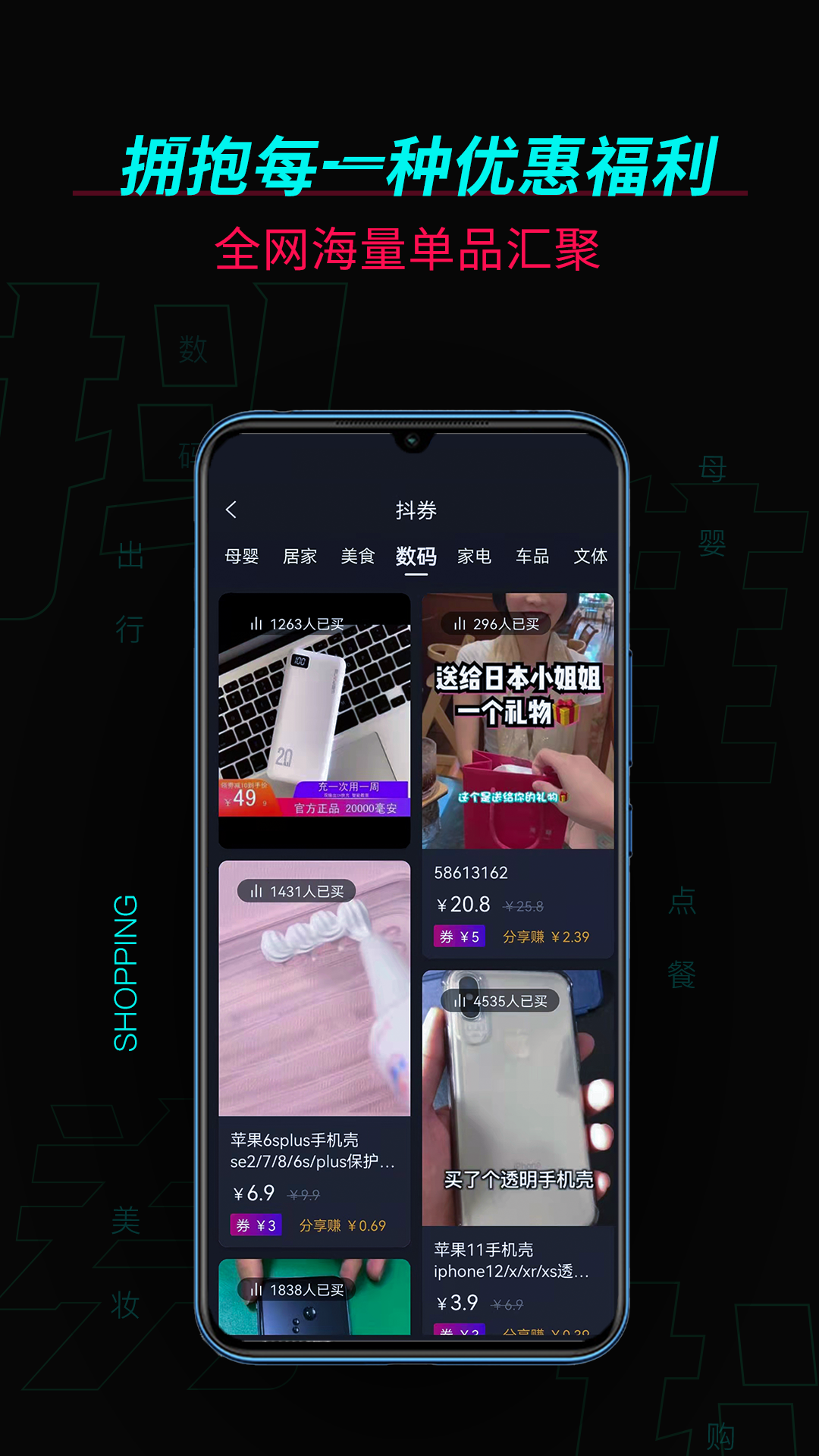 抖推软件封面
