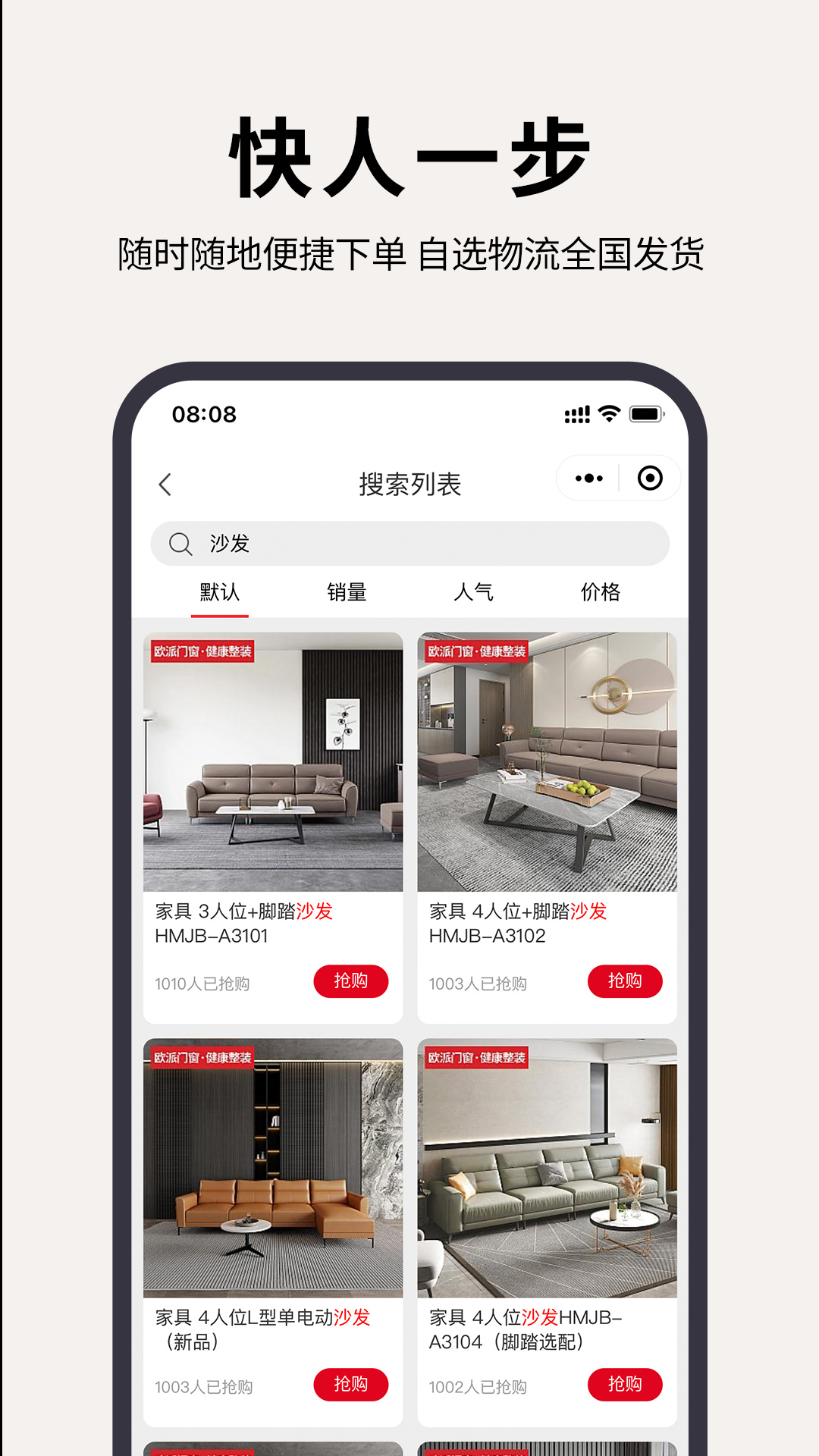 欧派有品软件封面