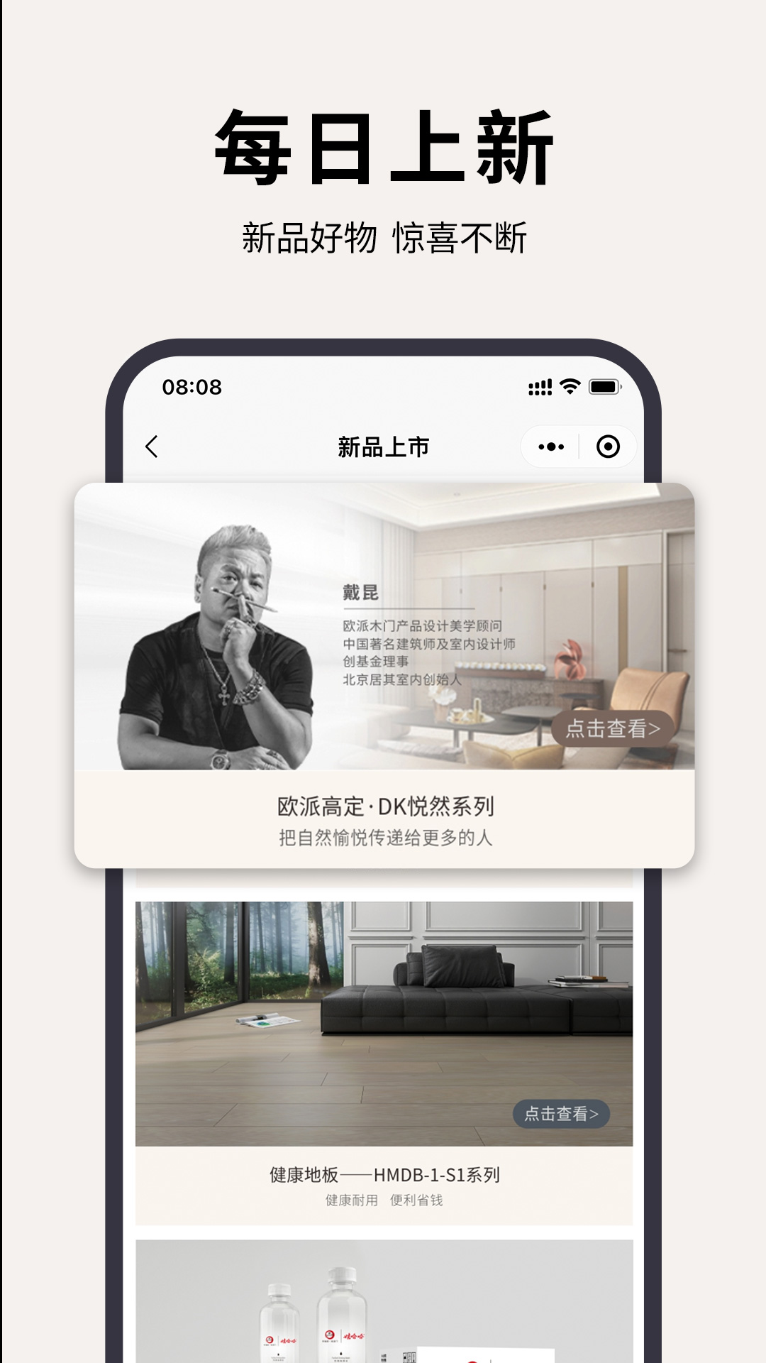 欧派有品软件封面