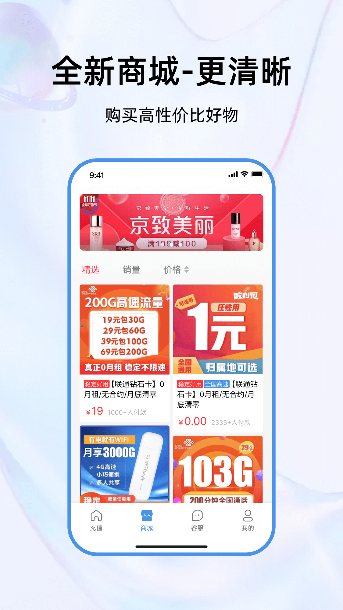 彩虹5G软件封面