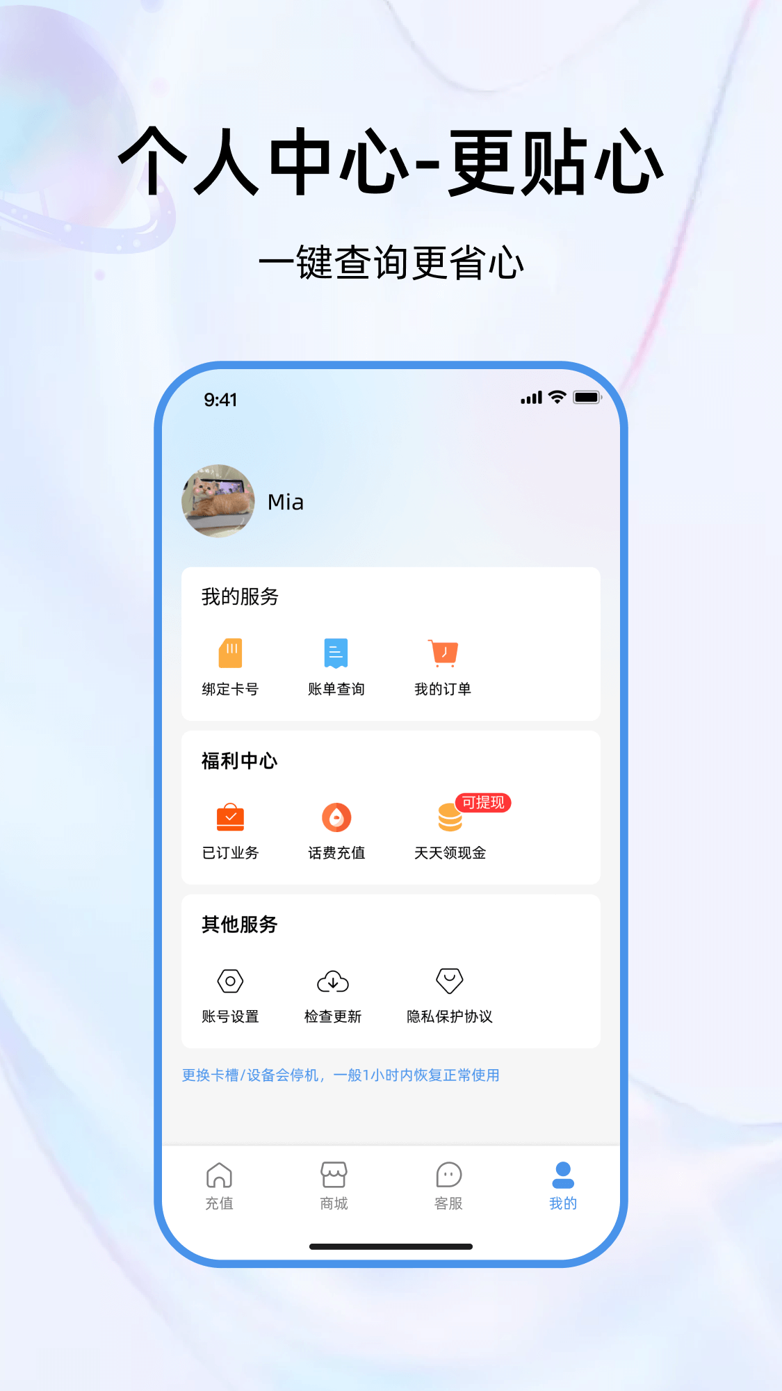 彩虹5G软件封面