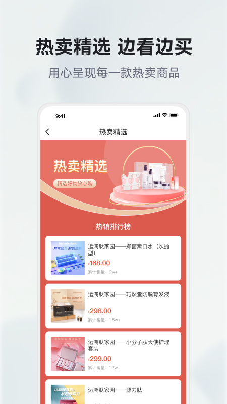 有味生活3D软件封面