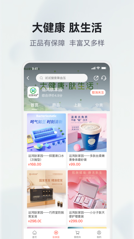 有味生活3D软件封面