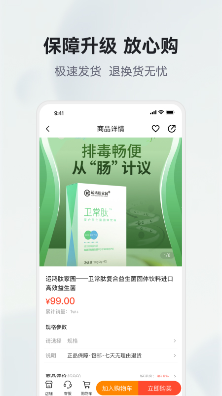 有味生活3D软件封面