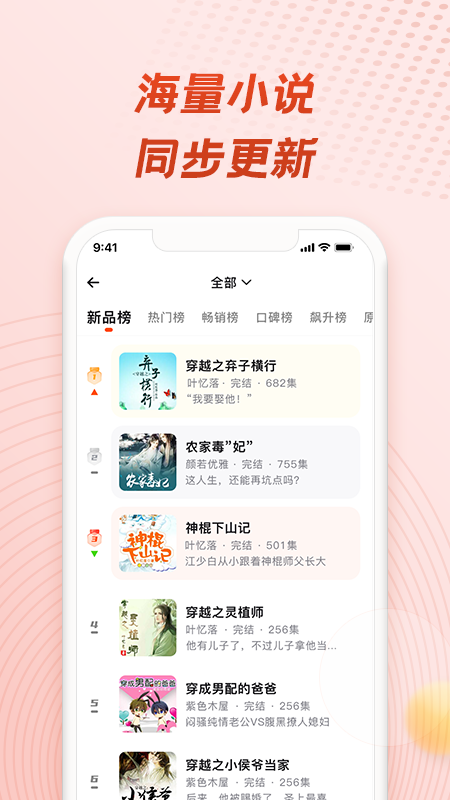 耳海FM软件封面
