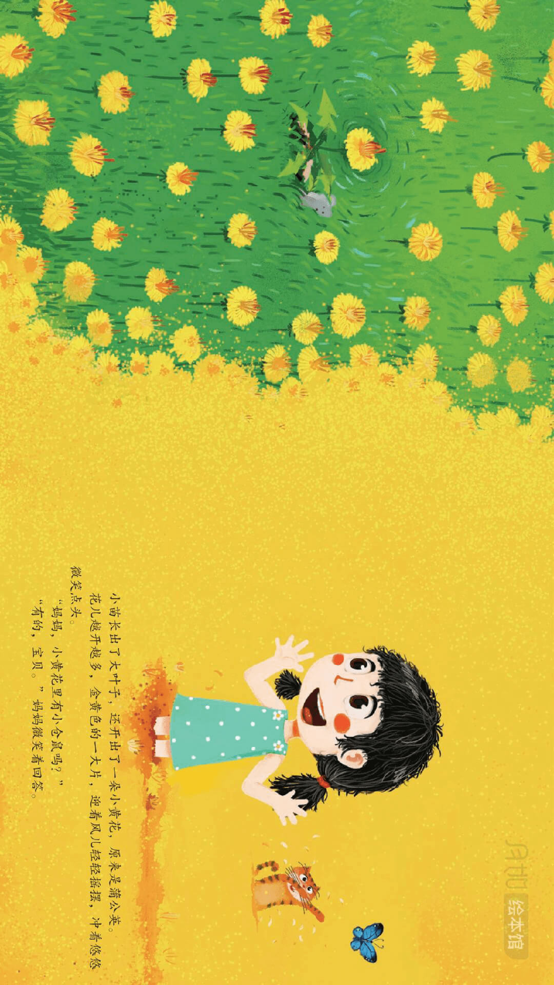 月如绘本馆安卓版软件封面
