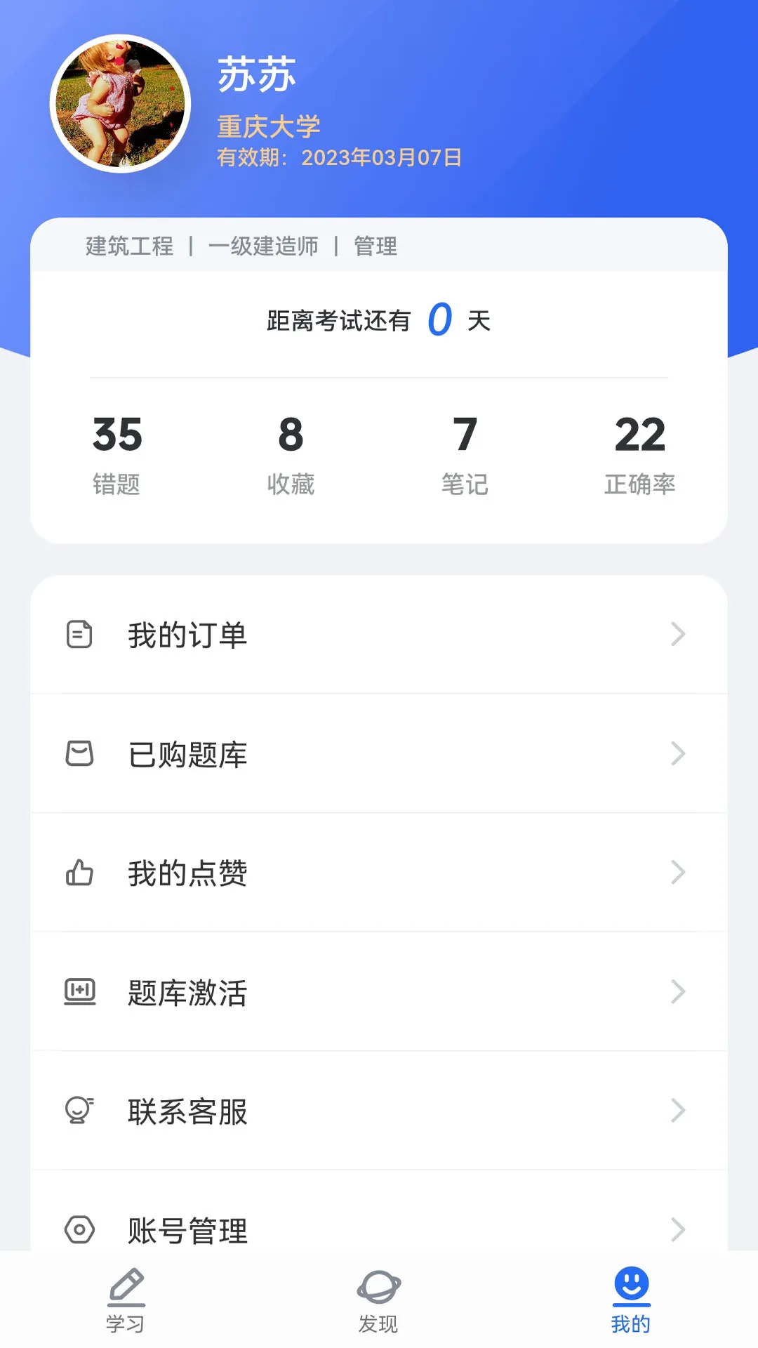 维普考试软件封面