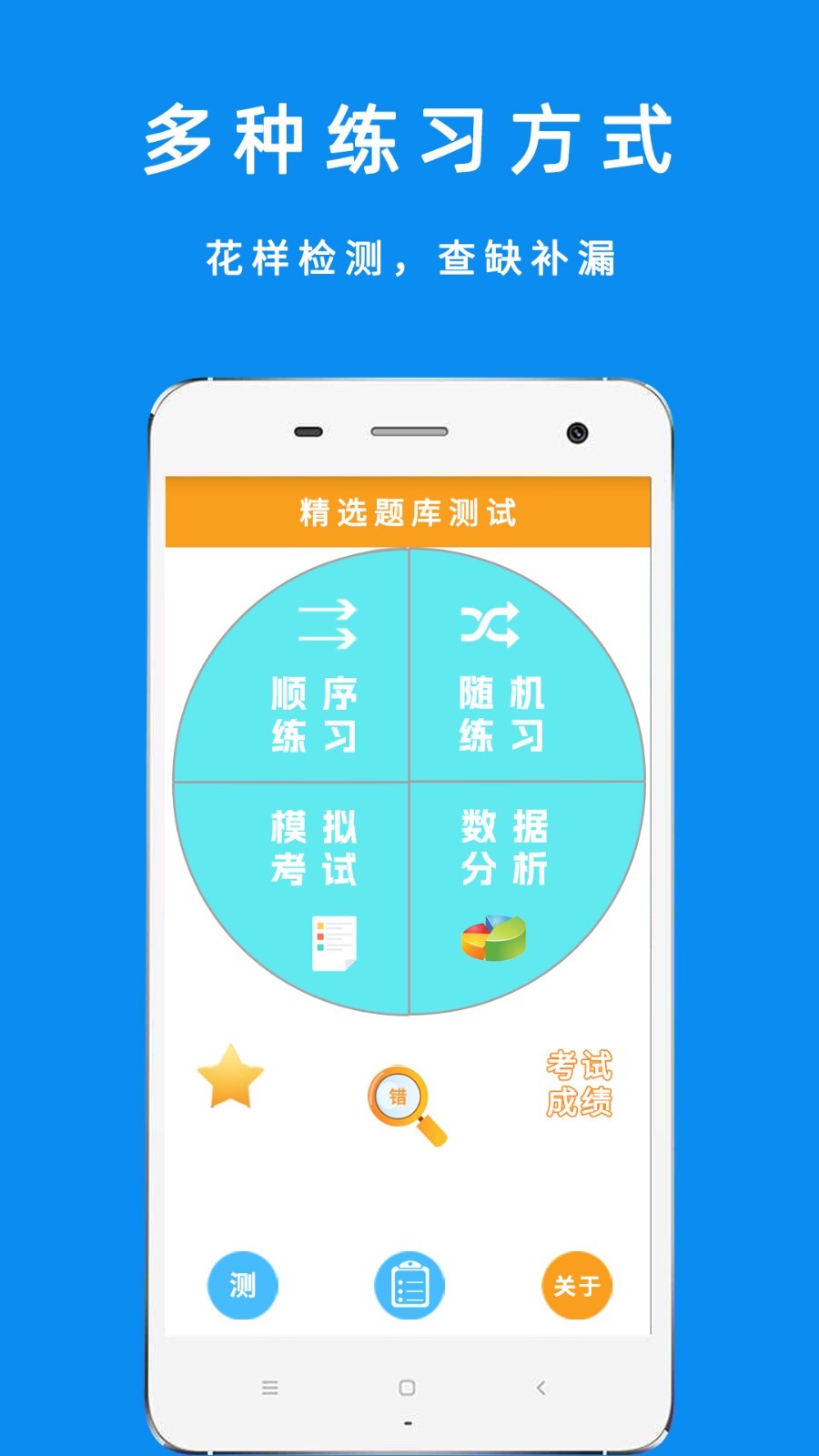 驾考摩托车科目一软件封面