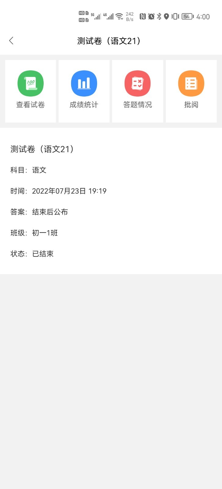 云课堂教师端软件封面
